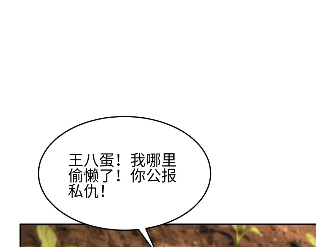 第91话 第121页