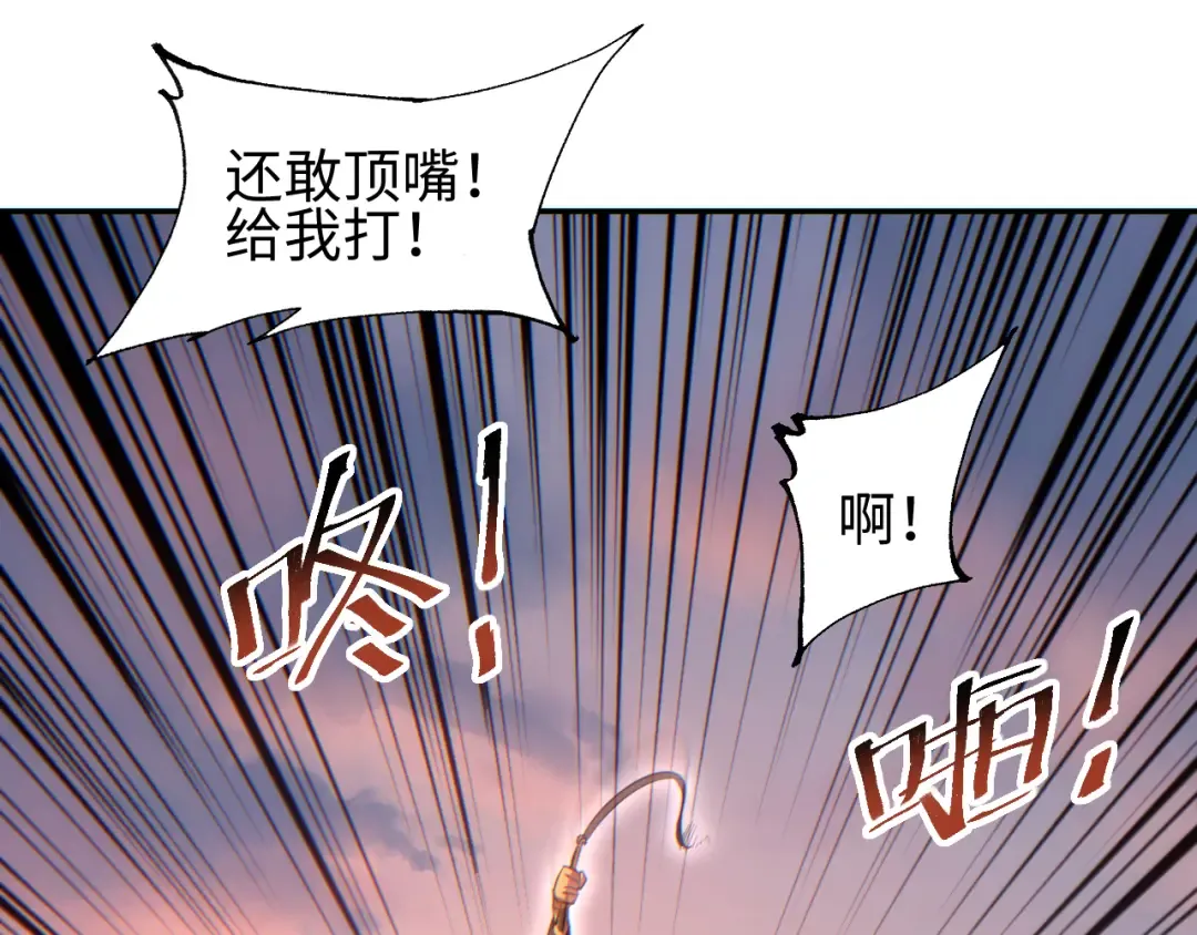 第91话 第124页