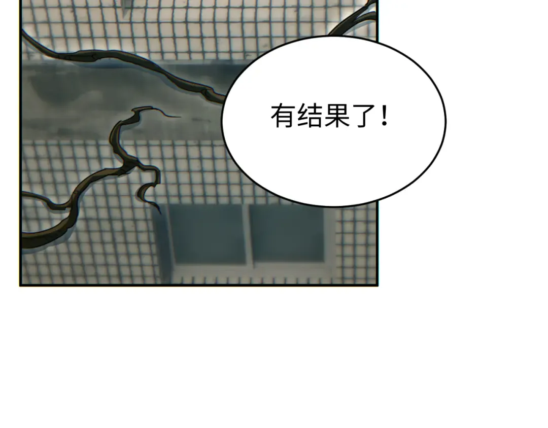 第92话 第2页