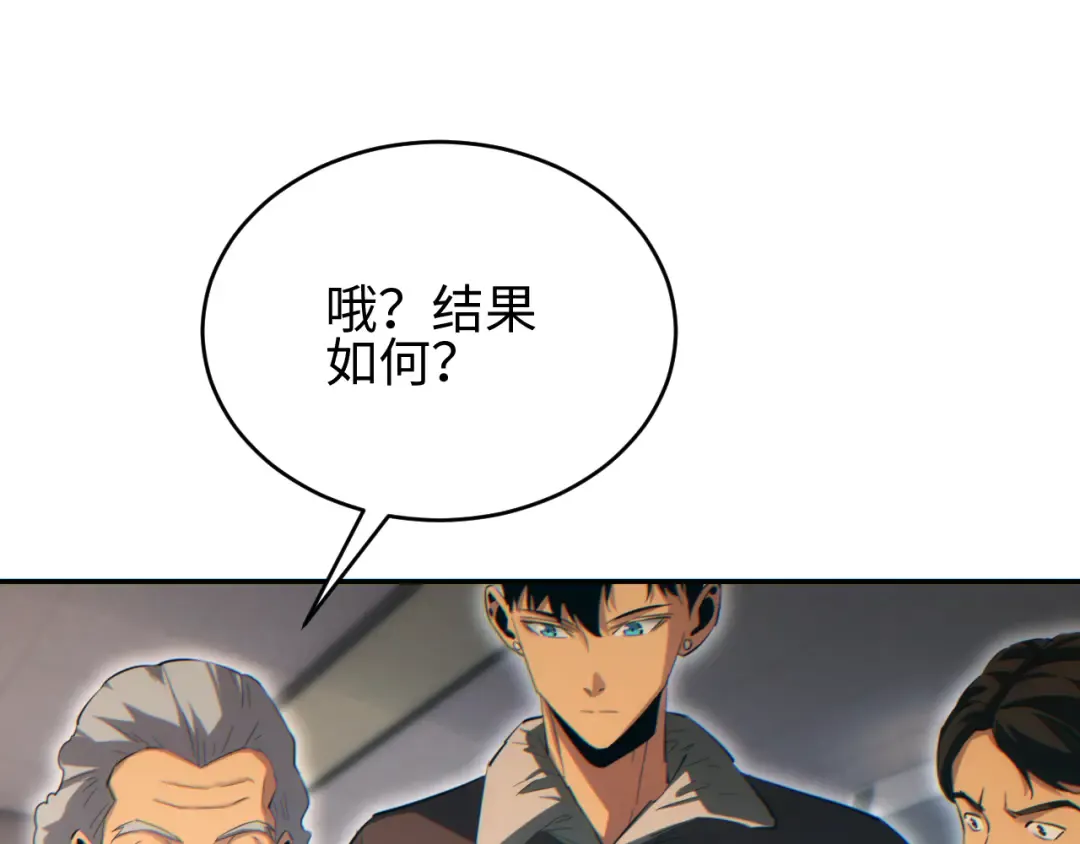 第92话 第3页