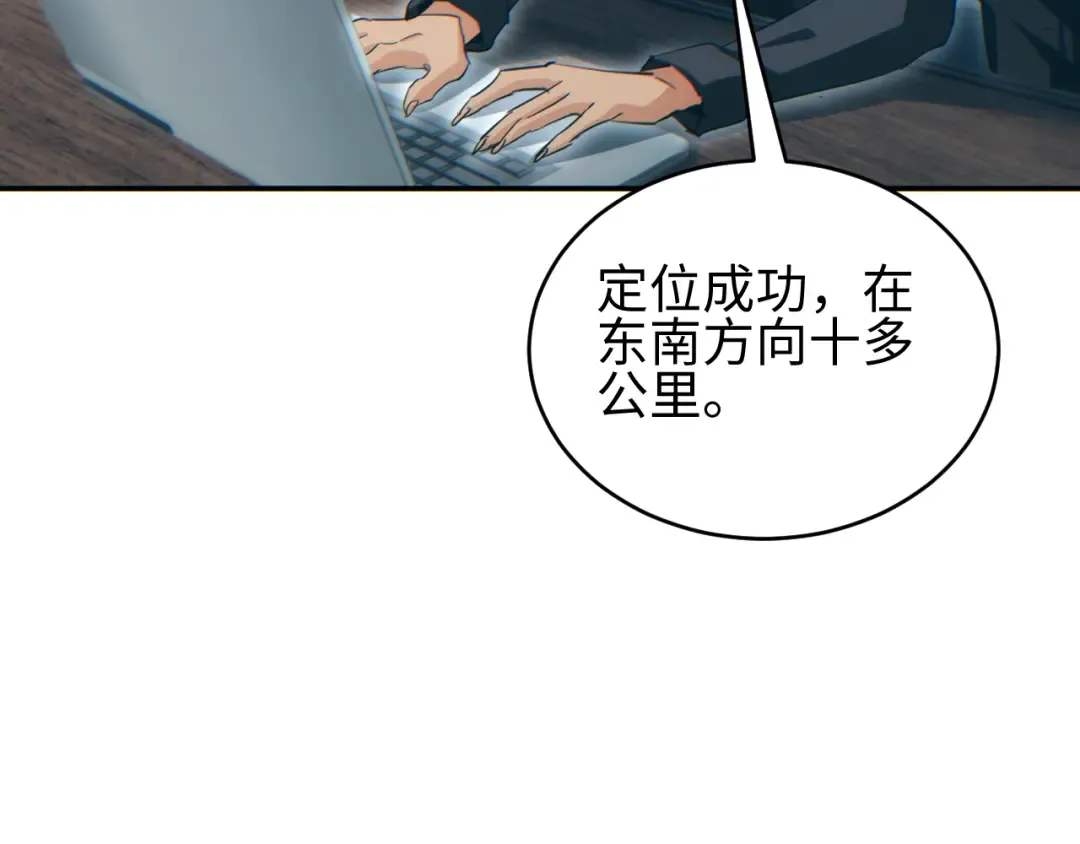 第92话 第5页