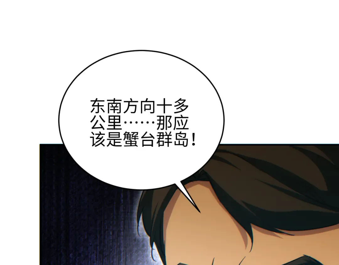 第92话 第6页