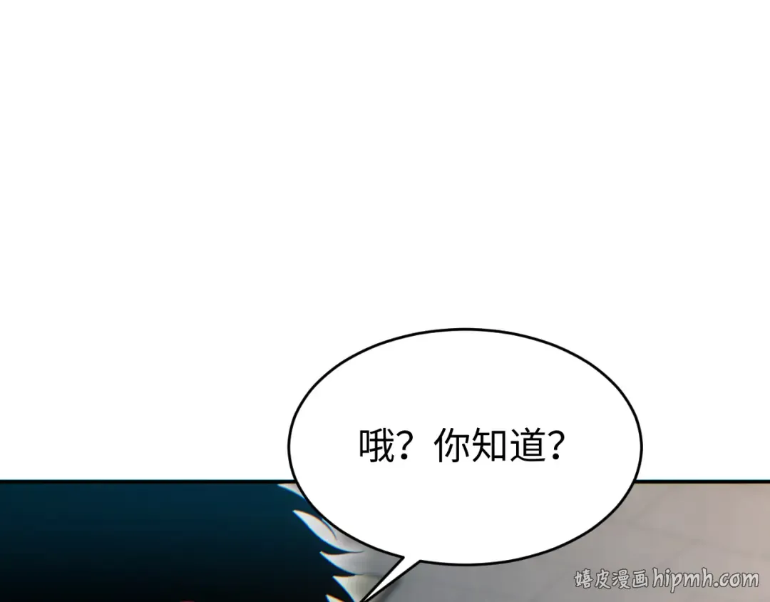 第92话 第8页