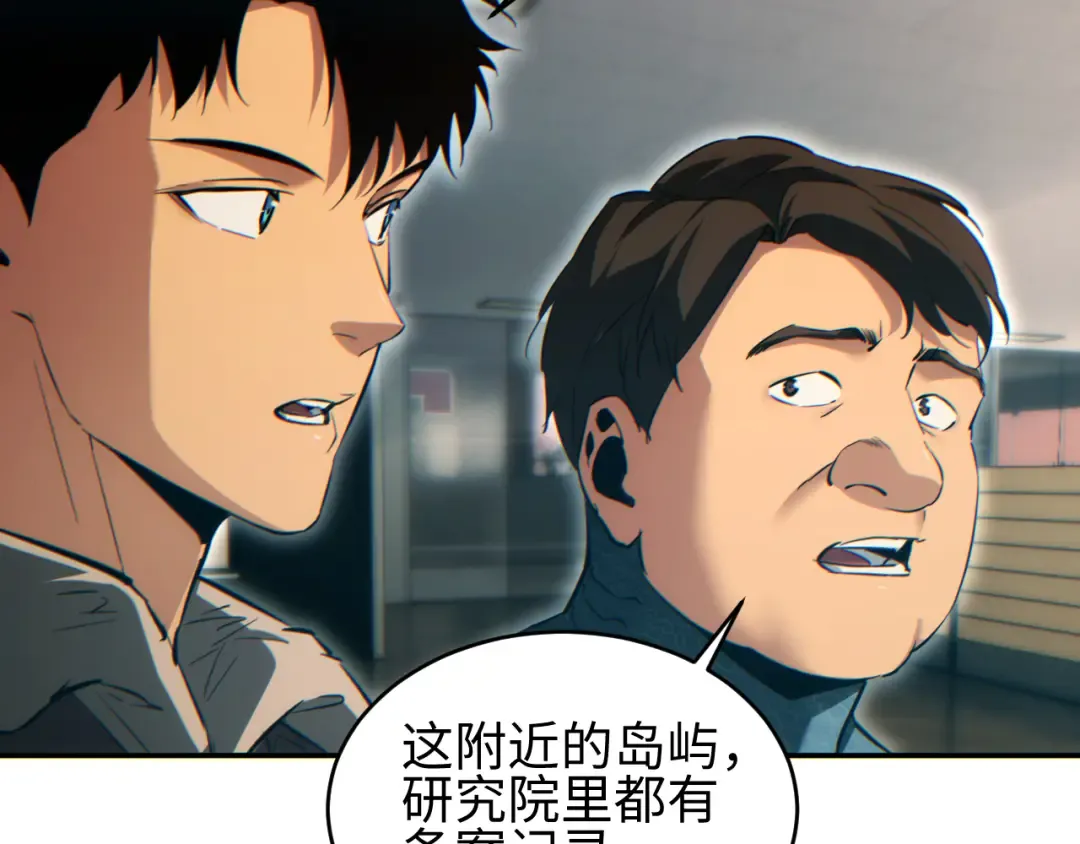 第92话 第9页