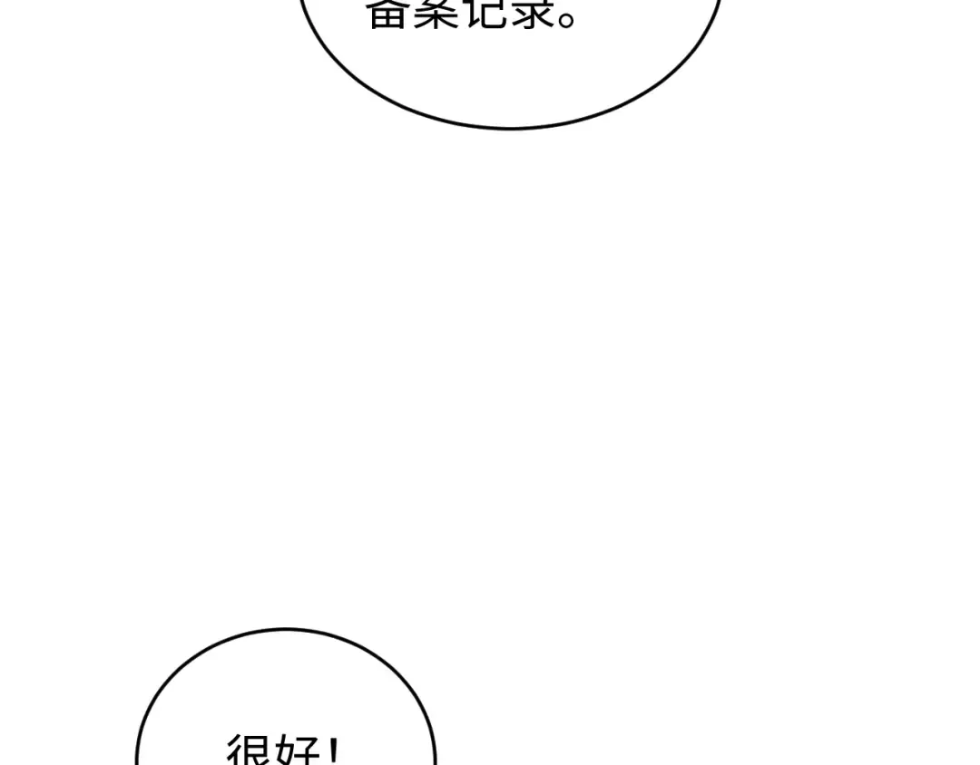 第92话 第10页