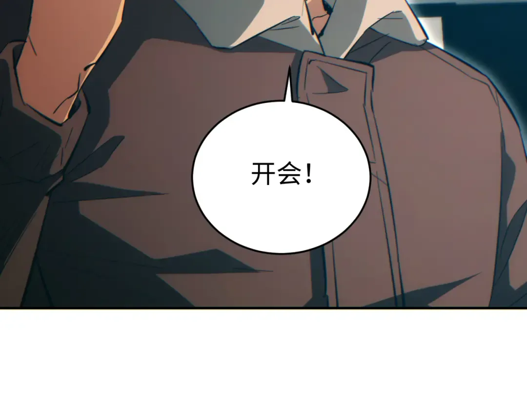 第92话 第12页