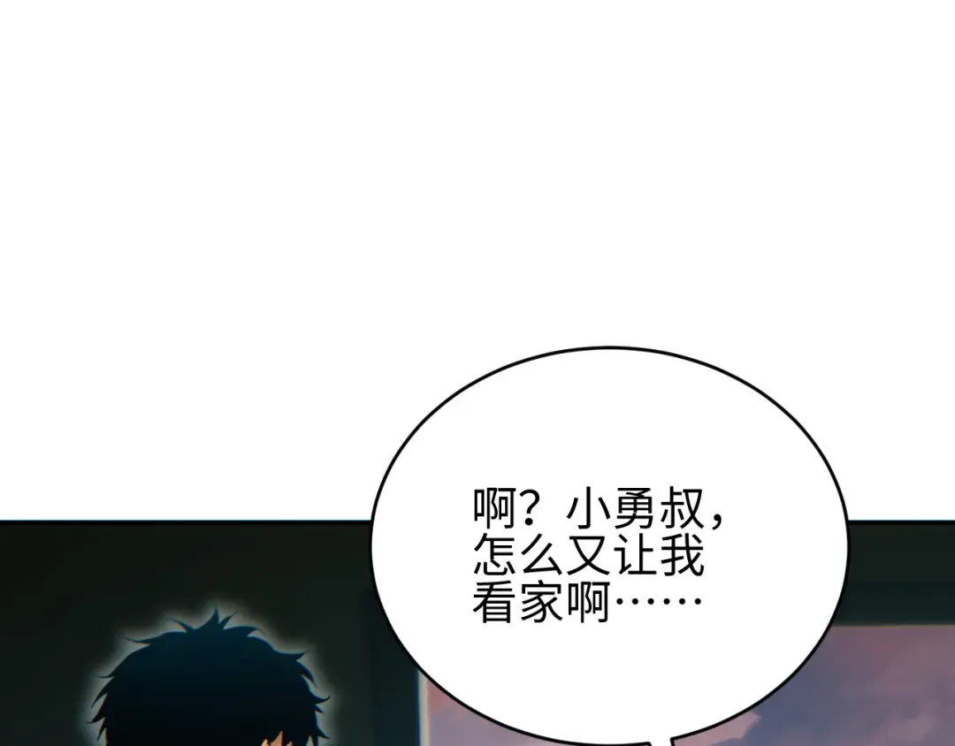 第92话 第15页