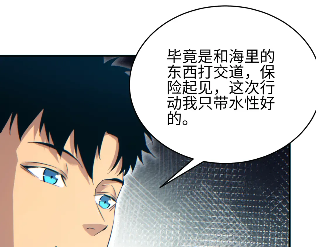 第92话 第18页