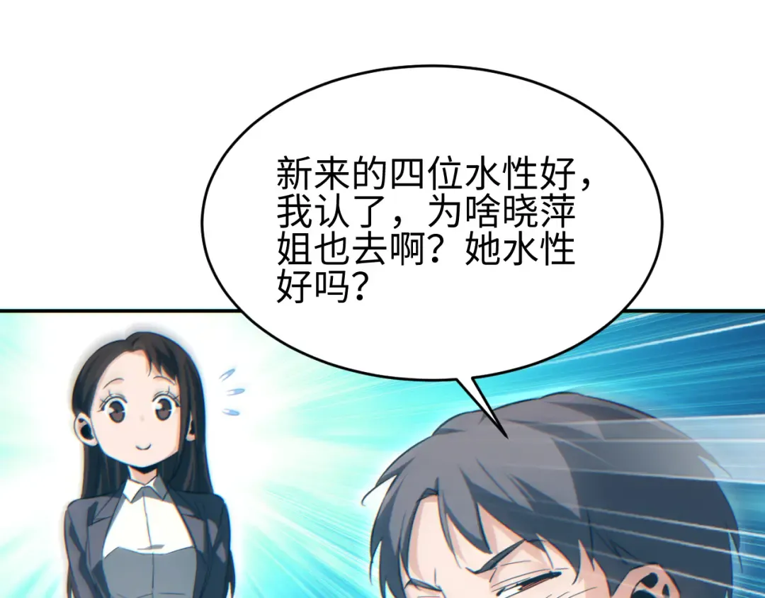 第92话 第20页