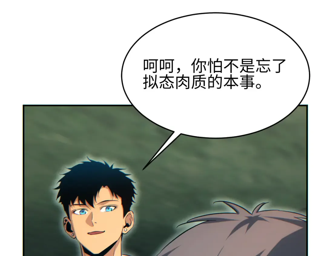 第92话 第22页