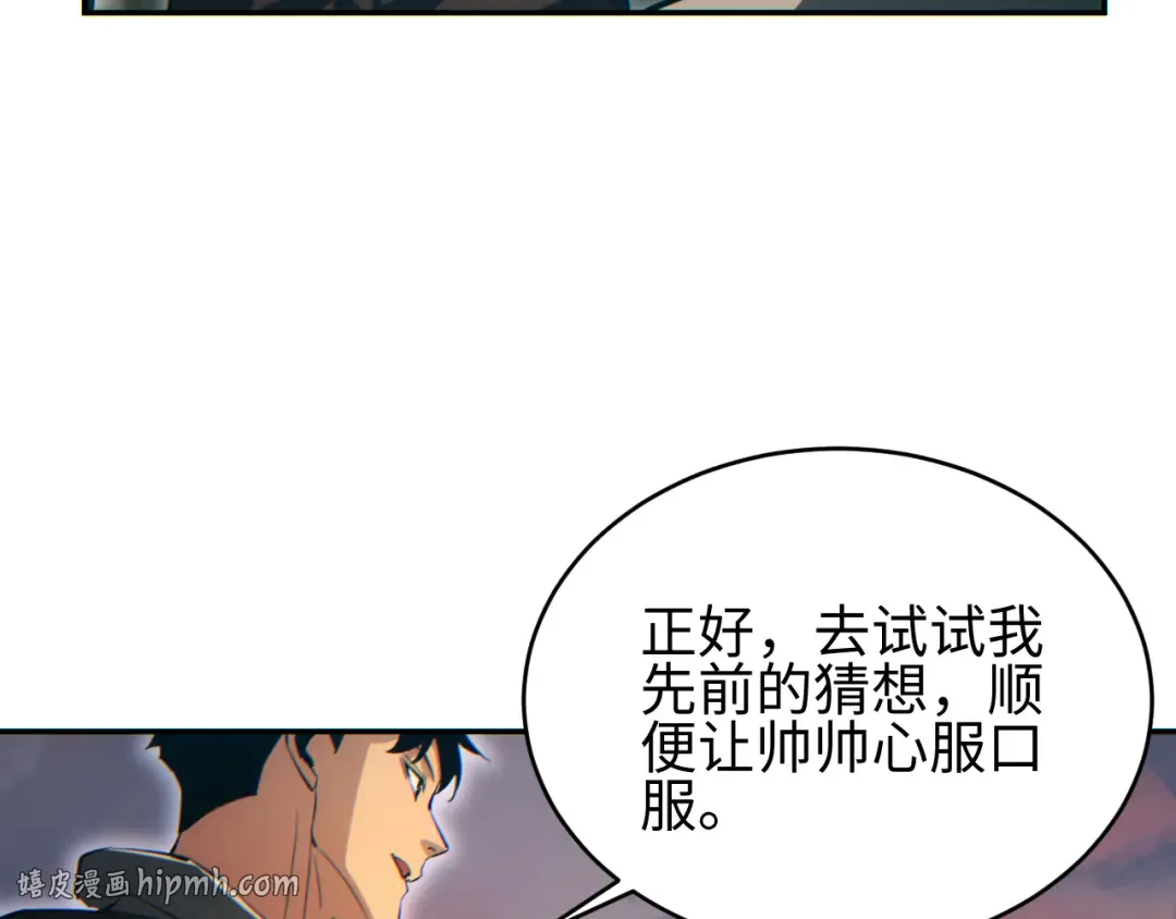 第92话 第24页