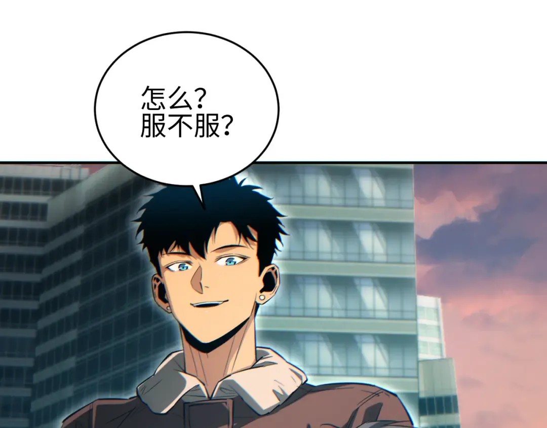 第92话 第68页