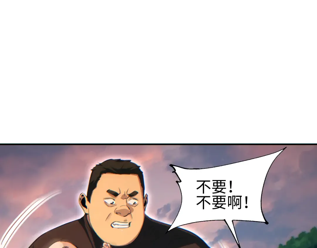 第92话 第73页