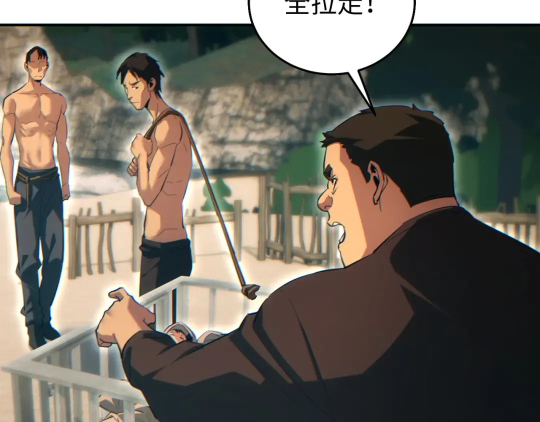 第92话 第81页