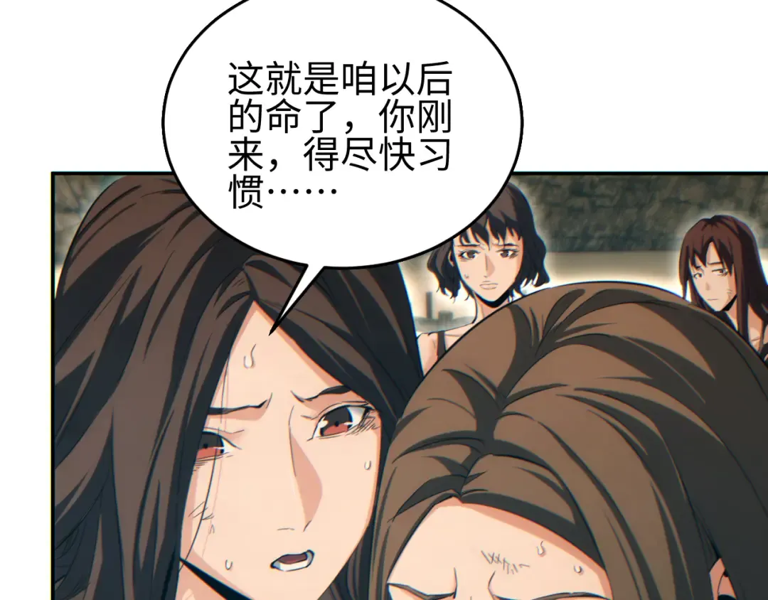 第92话 第83页