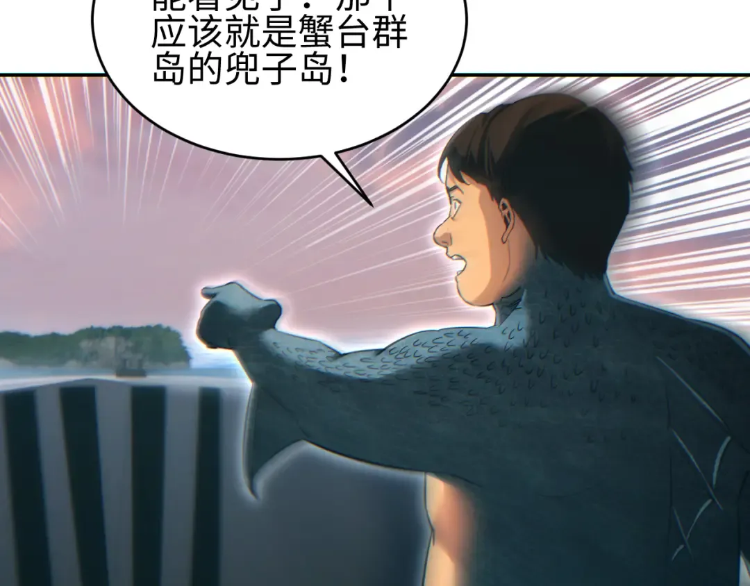 第92话 第93页