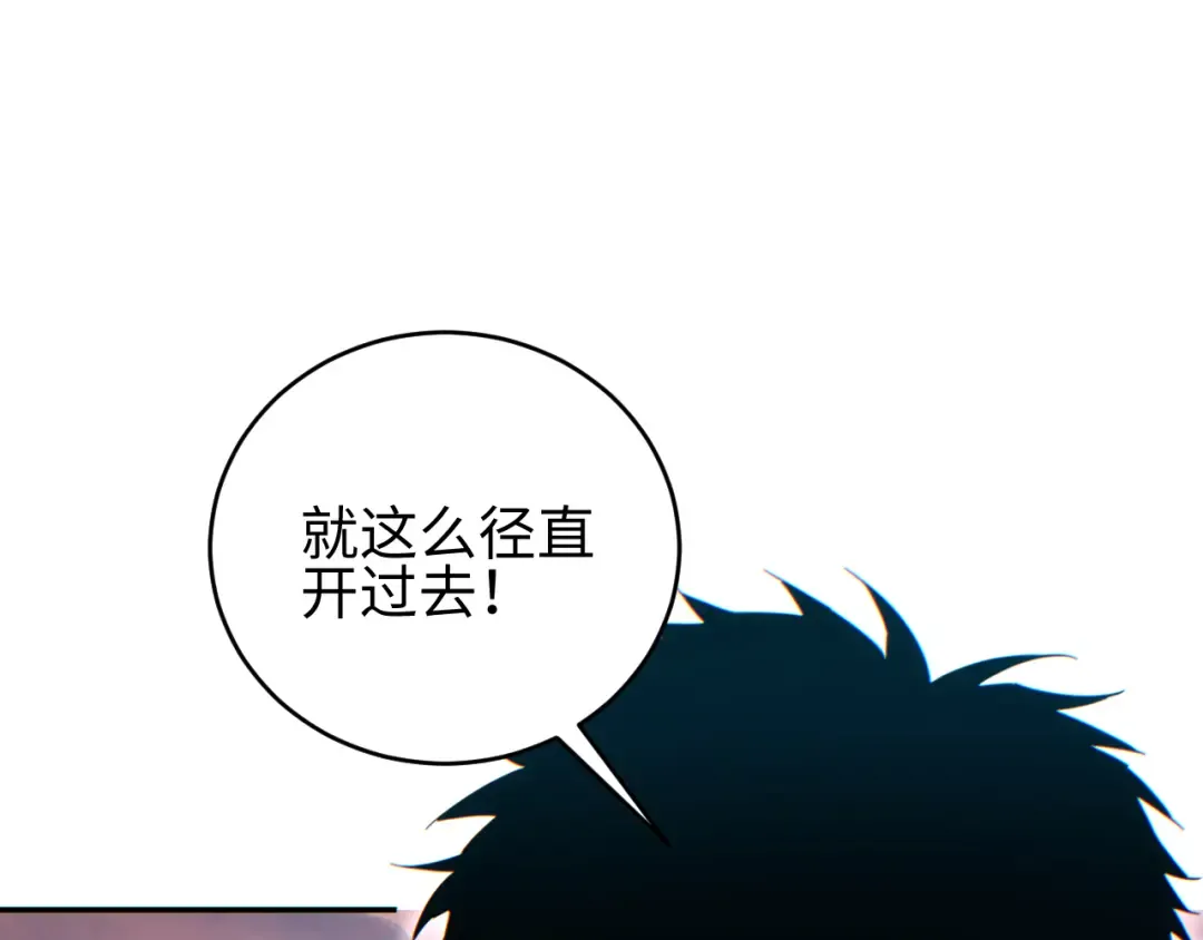 第92话 第97页