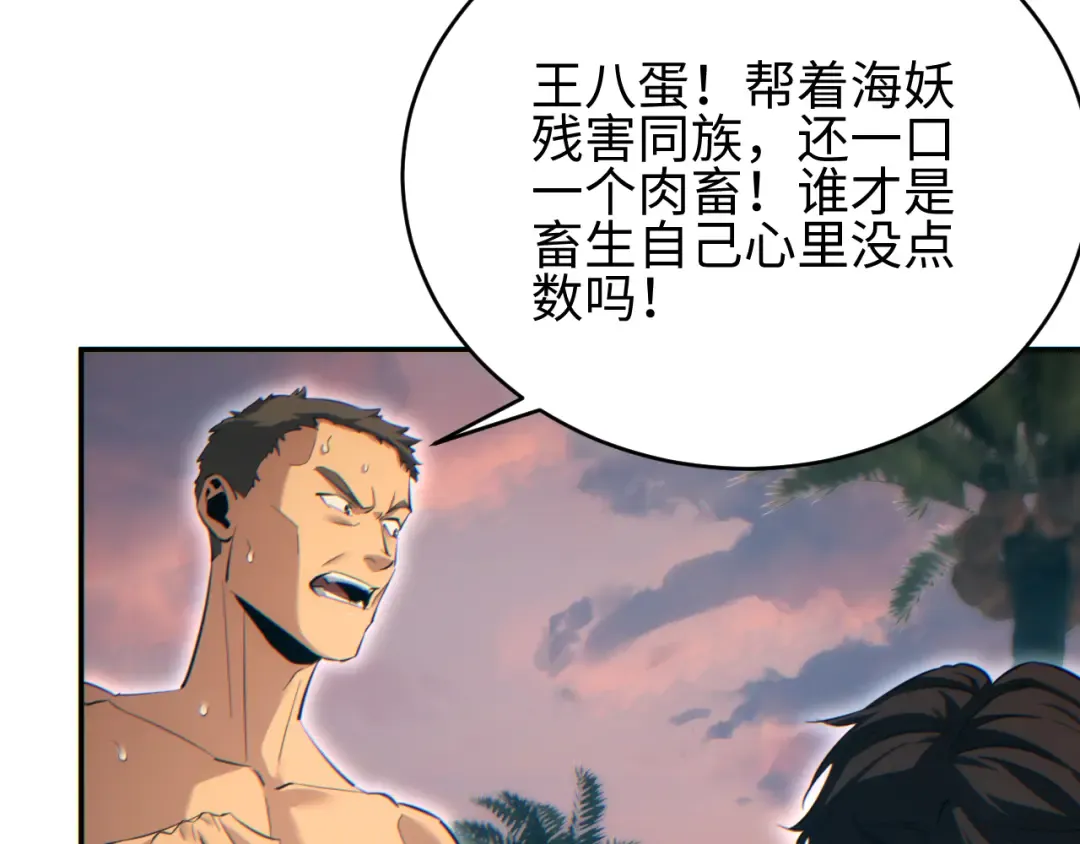 第92话 第109页