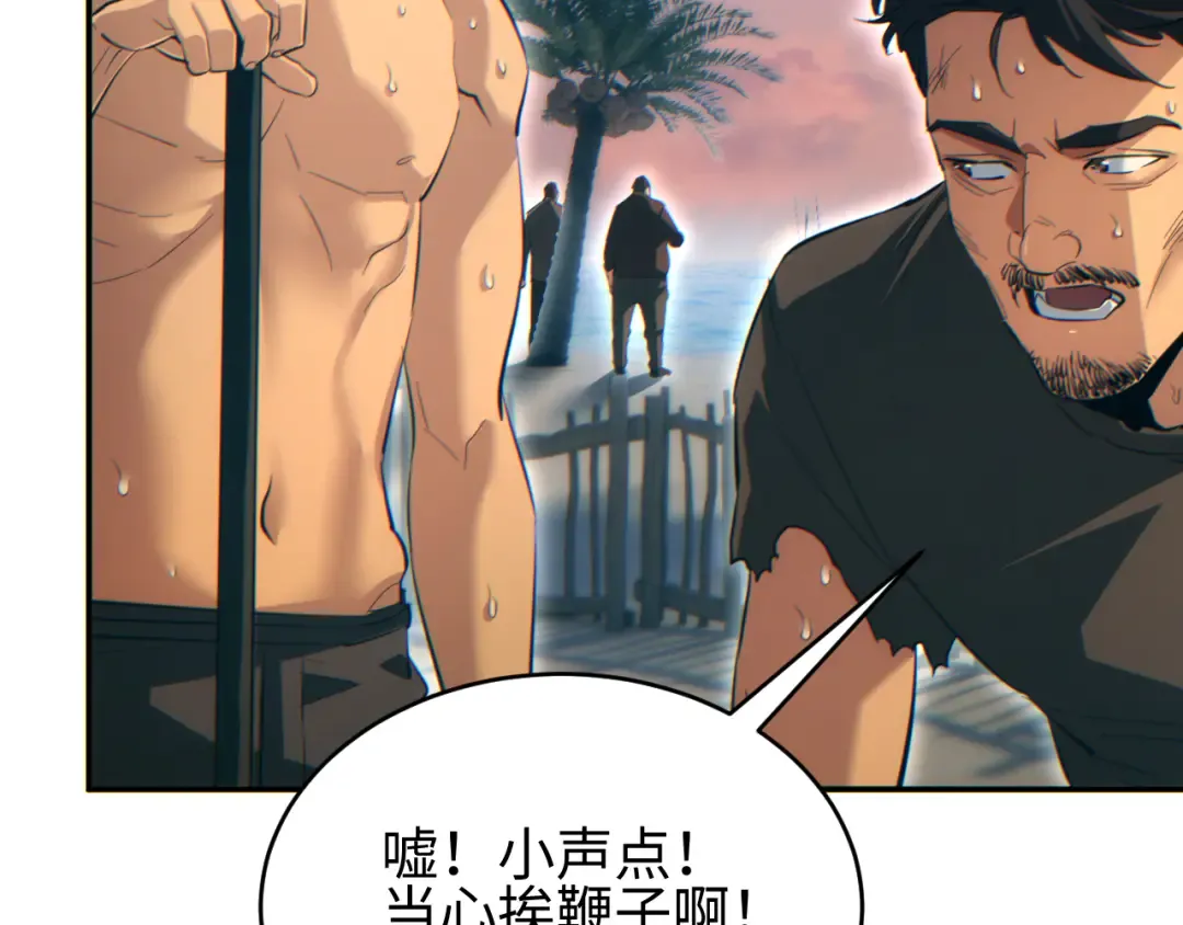 第92话 第110页