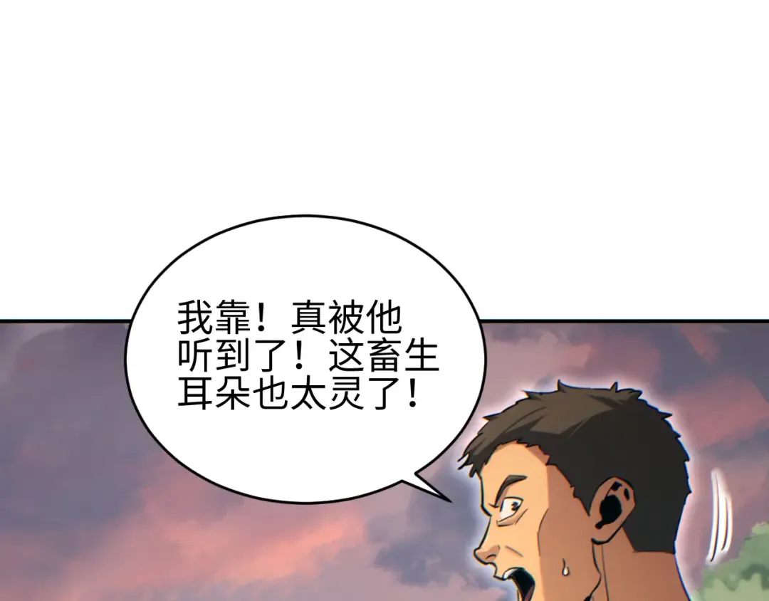 第92话 第114页
