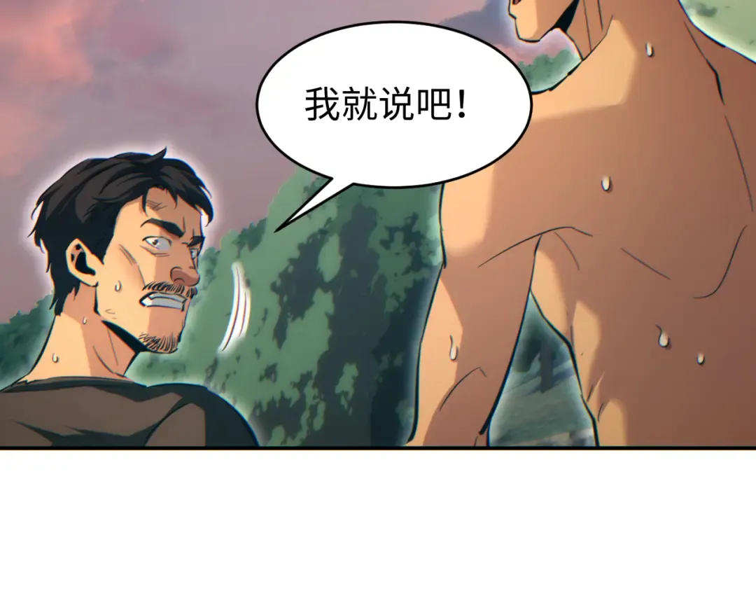 第92话 第115页
