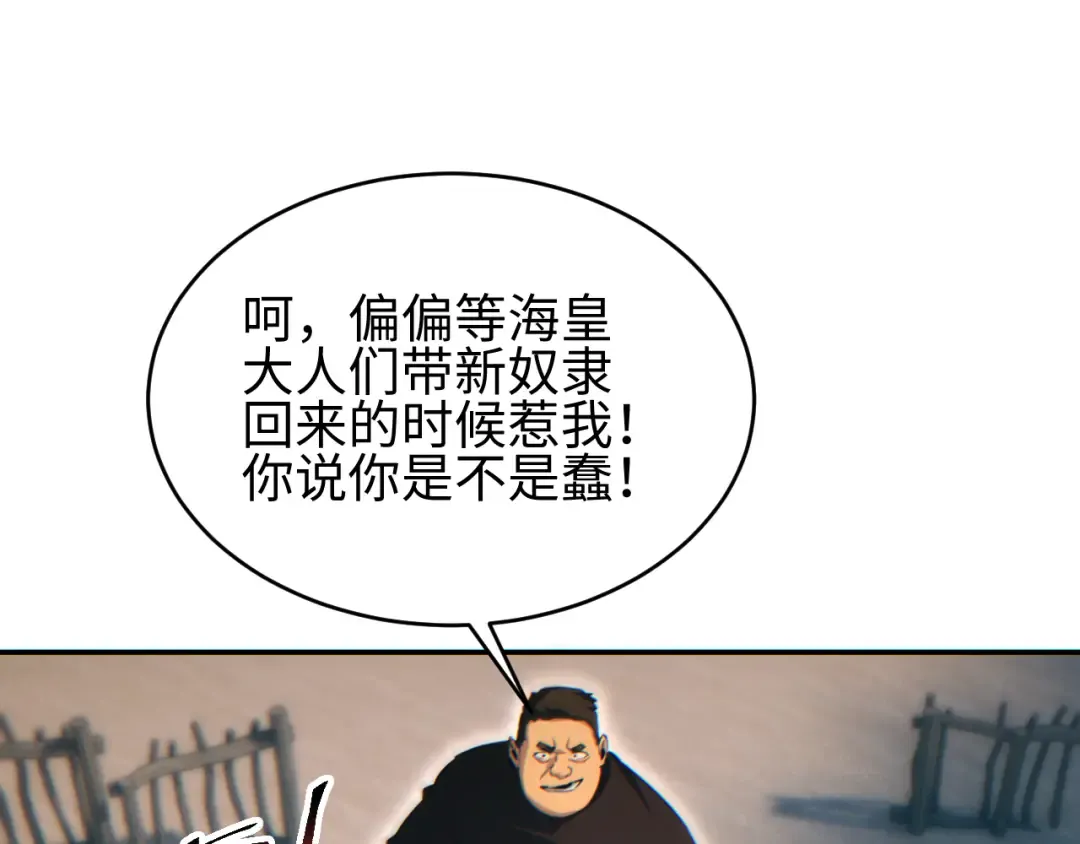 第92话 第116页