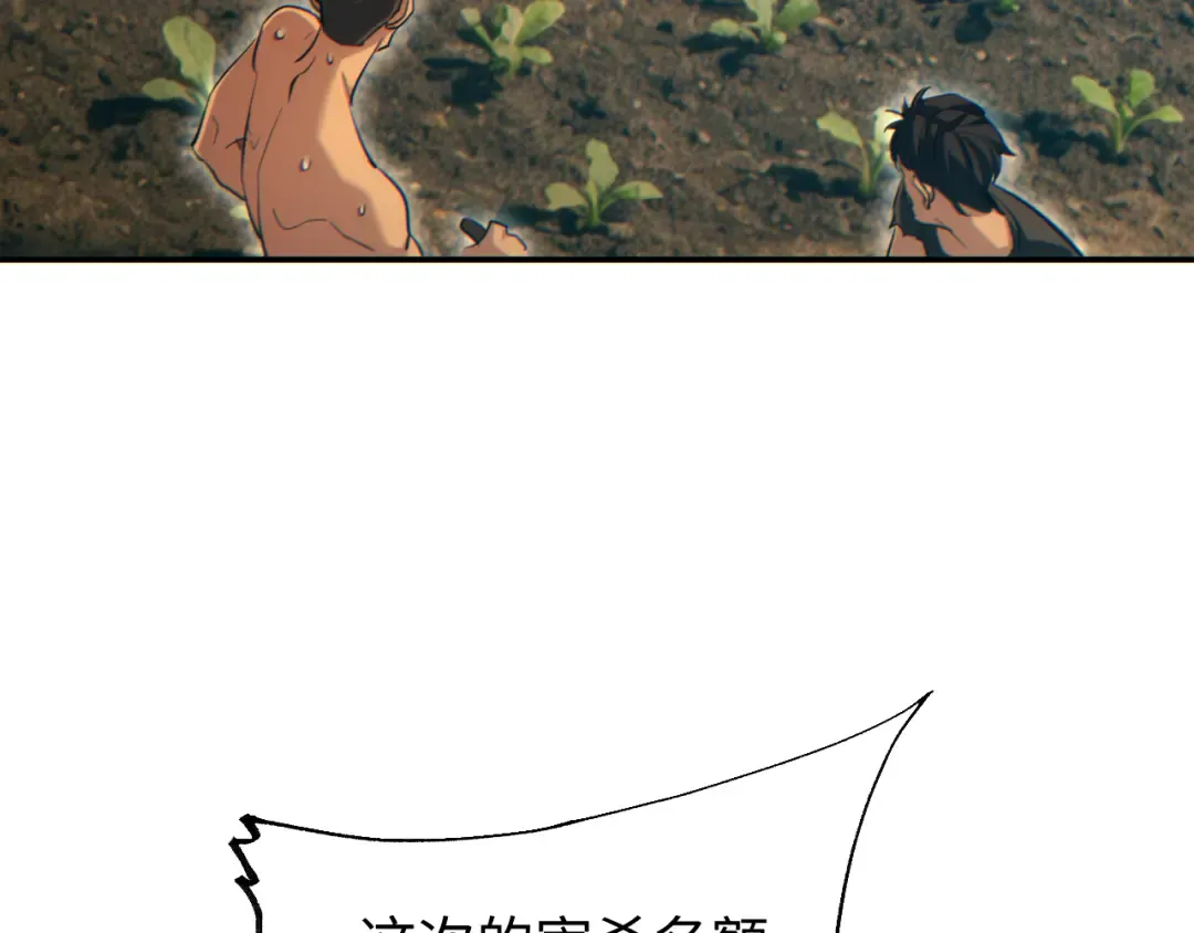 第92话 第118页