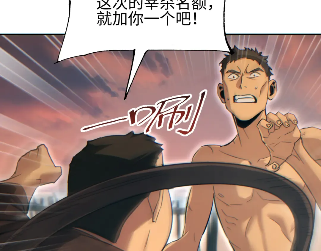 第92话 第119页