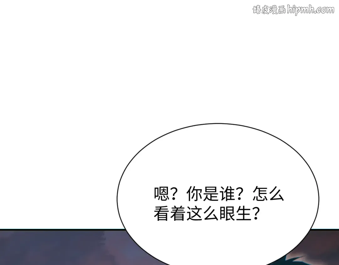 第93话 第1页