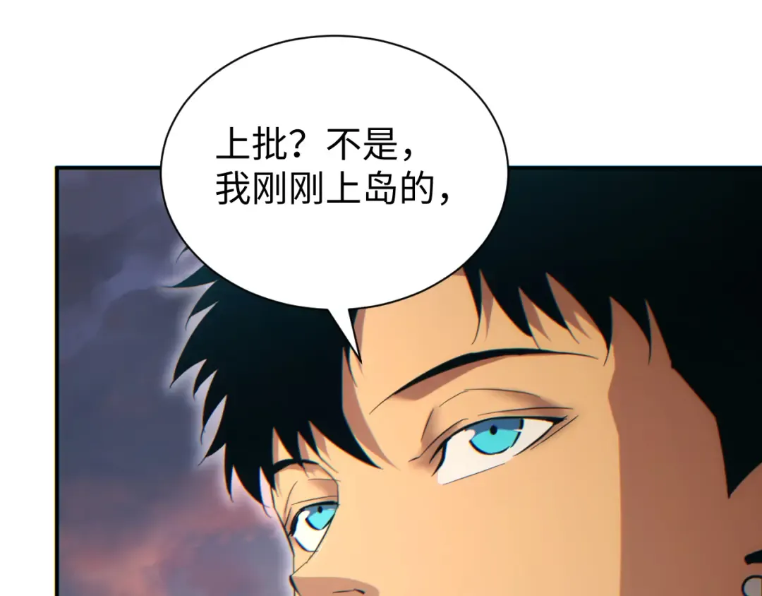 第93话 第4页