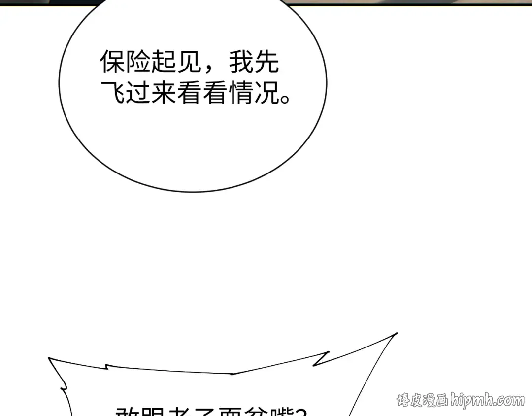 第93话 第8页