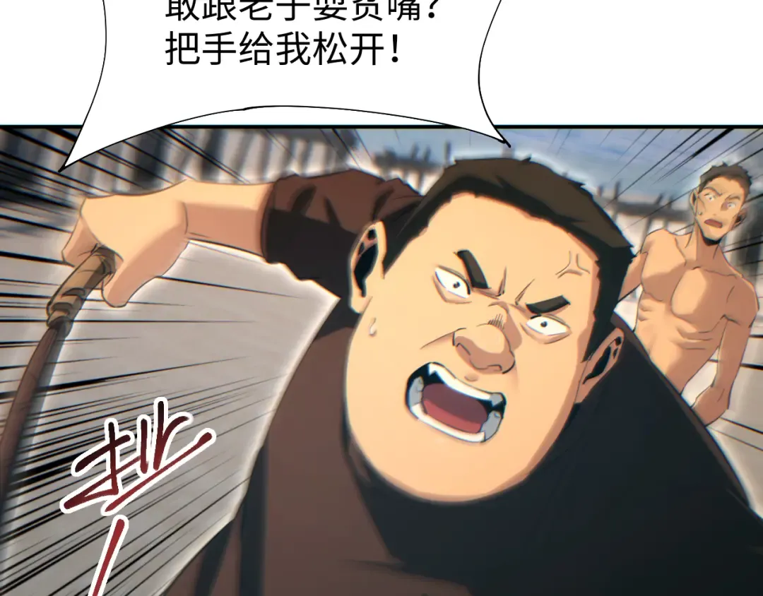 第93话 第9页