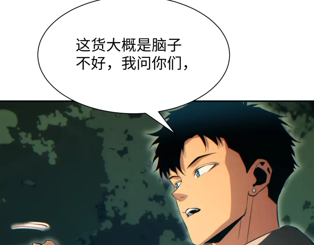 第93话 第11页