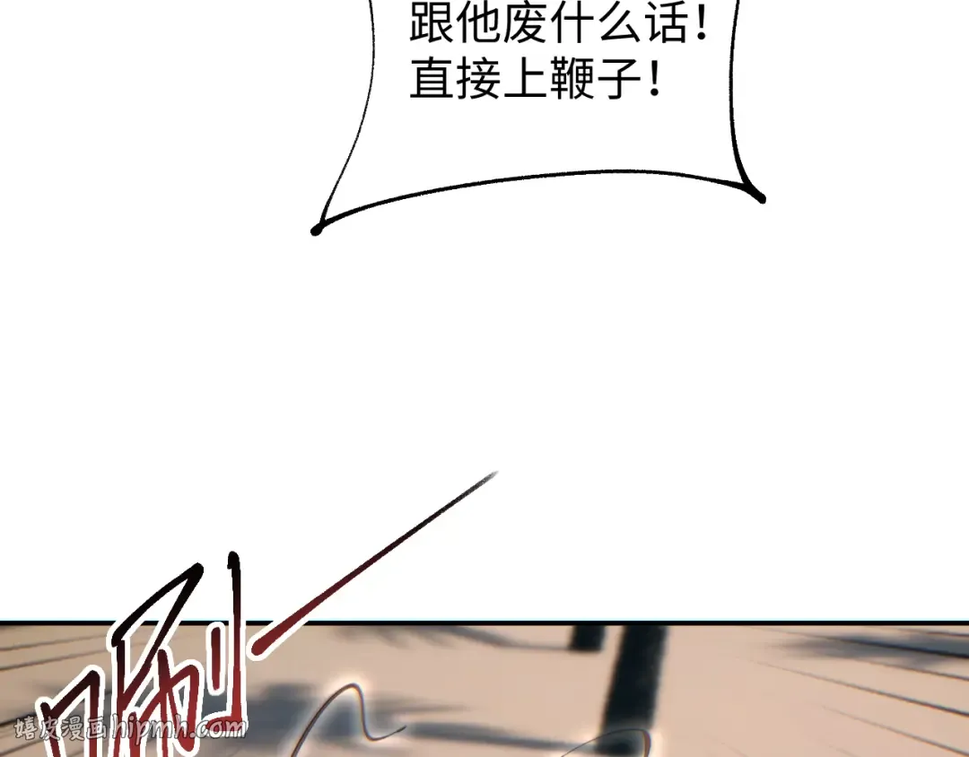 第93话 第16页