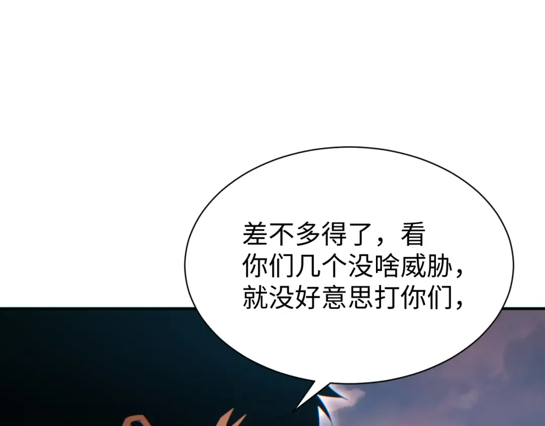 第93话 第27页