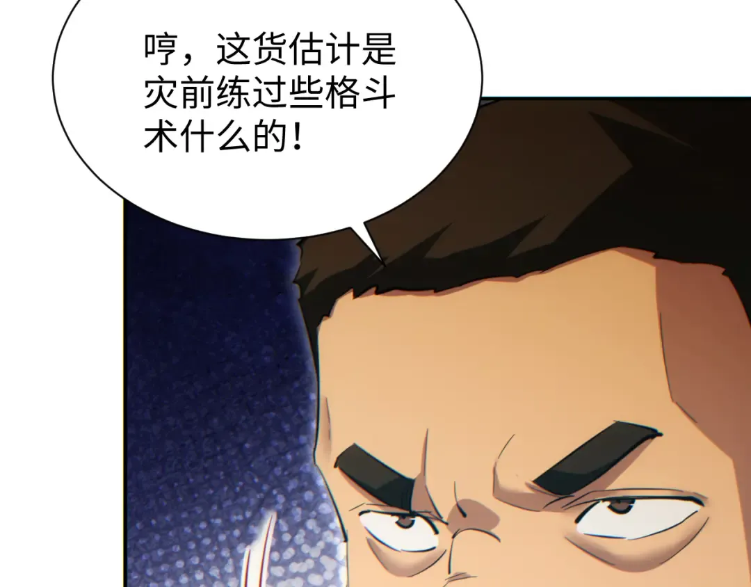 第93话 第37页