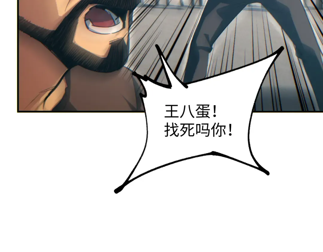 第93话 第46页