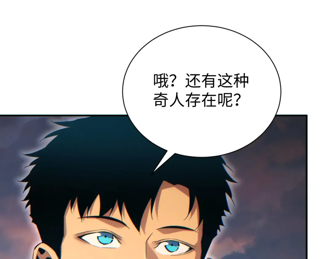 第93话 第47页