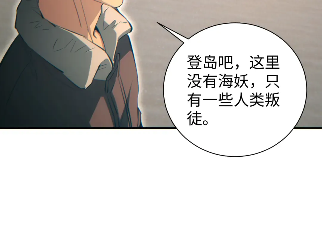 第93话 第51页
