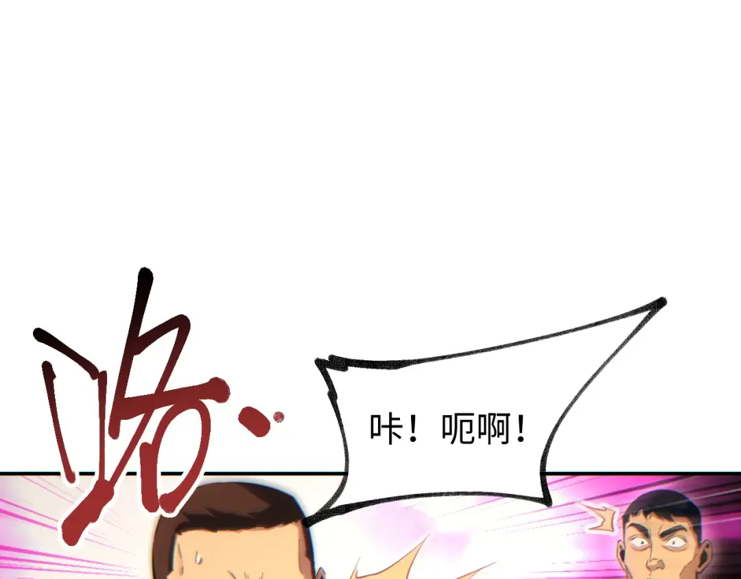 第93话 第55页