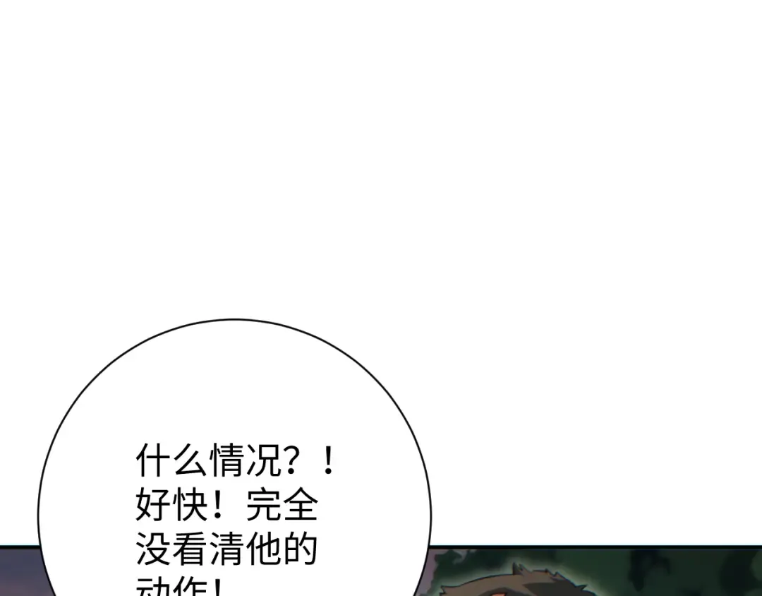 第93话 第60页
