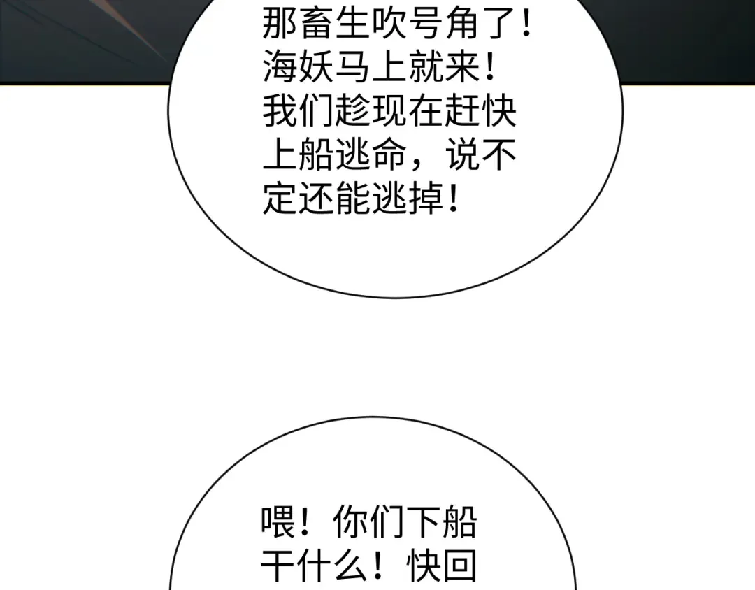 第93话 第69页