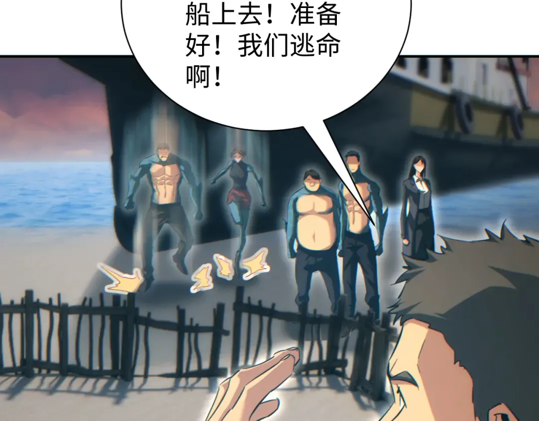 第93话 第70页