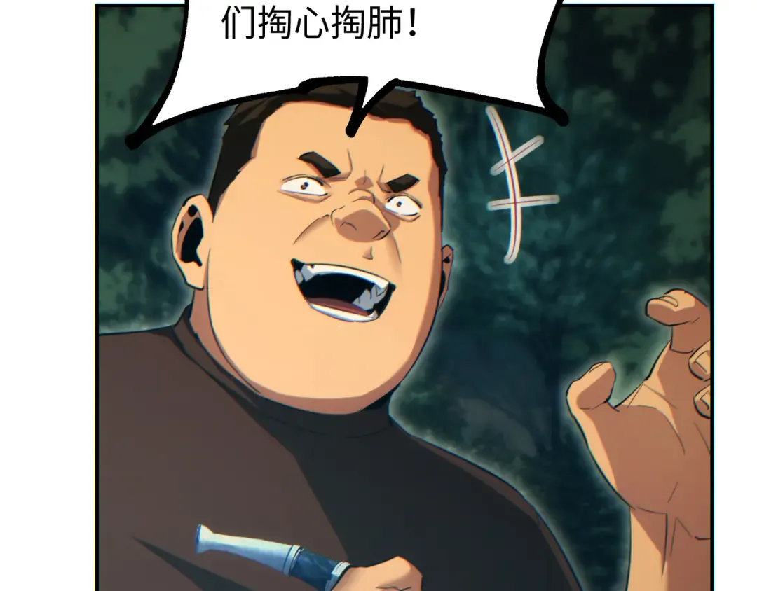 第93话 第73页