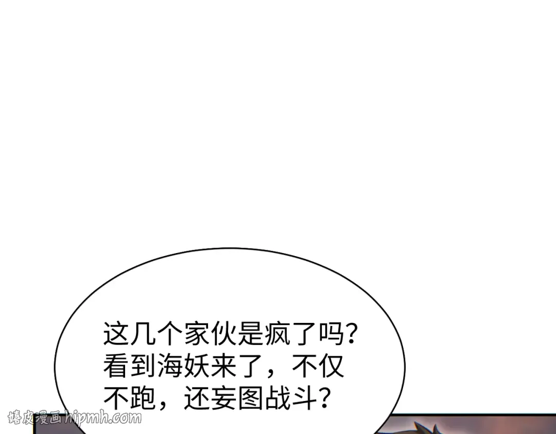 第93话 第88页