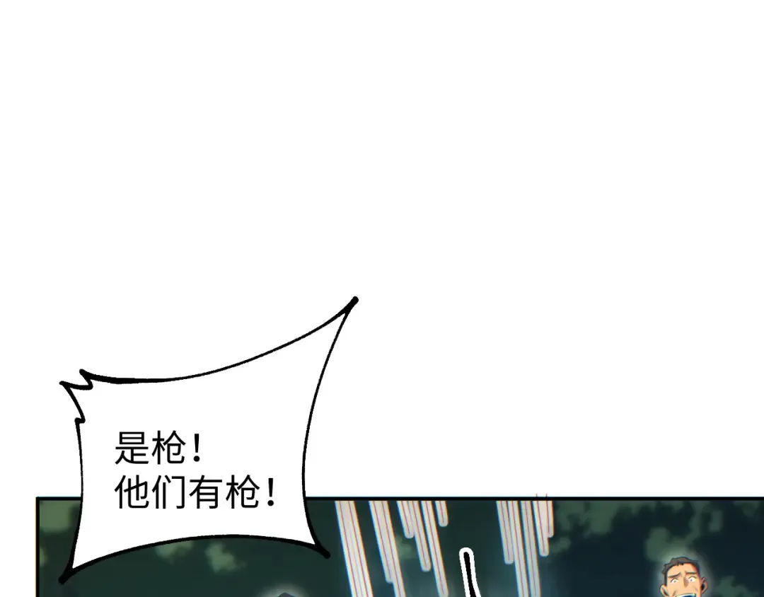 第93话 第110页