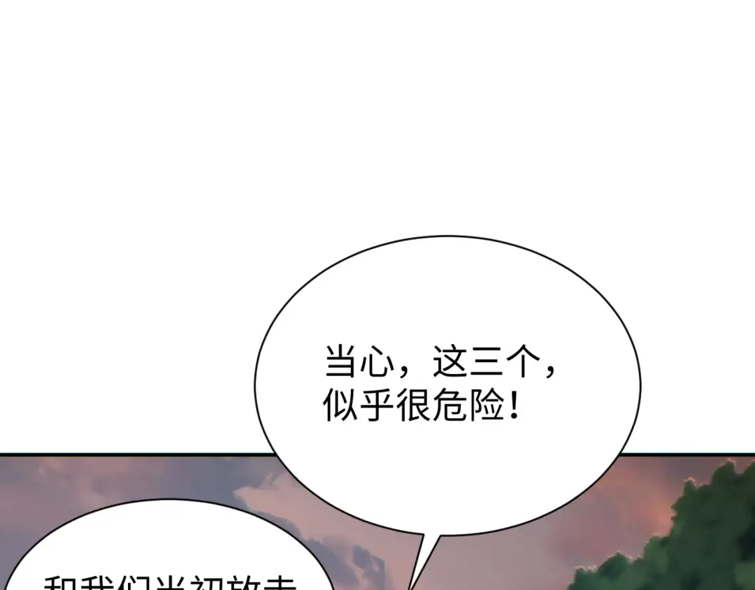 第93话 第123页
