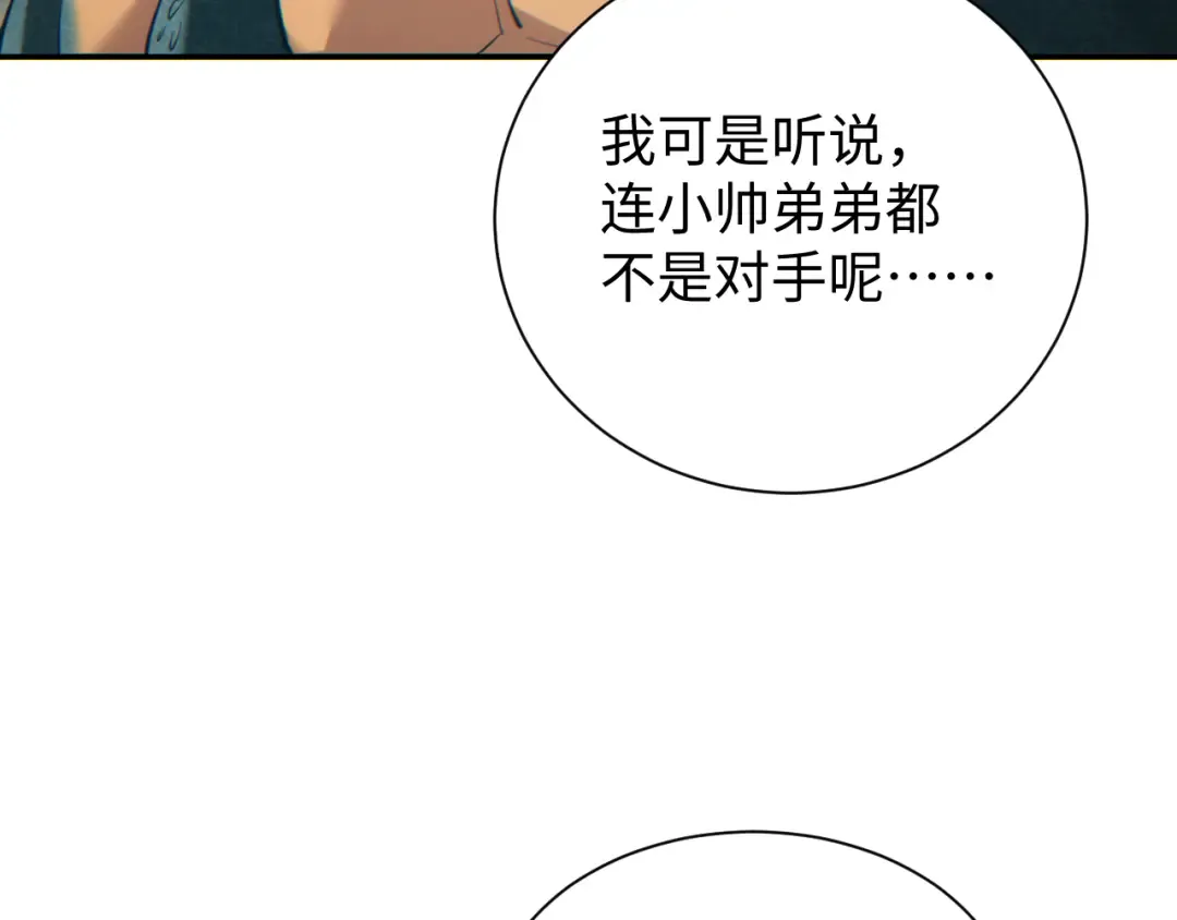 第93话 第125页