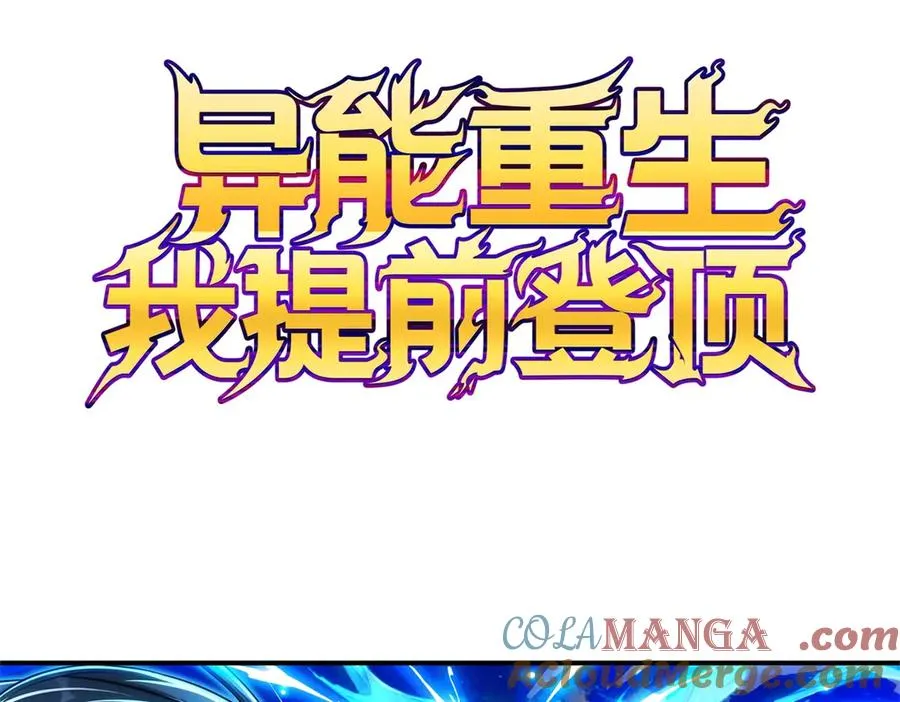 预告 第73页