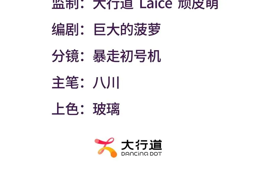 第1话 重生灵气时代 第3页